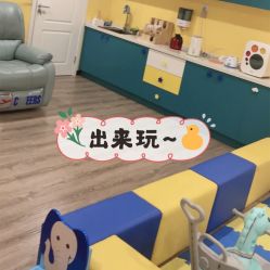 -爱玩爱游亲子成长中心(曲江汉华城店)