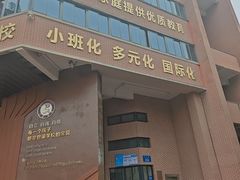 -重庆市巴渝学校