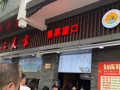 -同心楼(解放北路店)