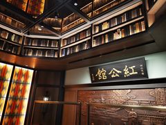 -民国红公馆·秦淮八艳(夫子庙店)