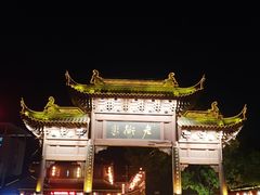 -留芳·文旅古月楼(老街店)