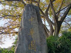 -柳侯公园