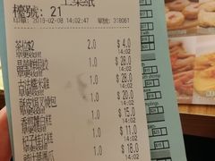 账单-添好运点心专门店(深水埗店)