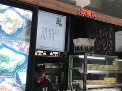 -品腐记·豆腐王朝(老门东总店)