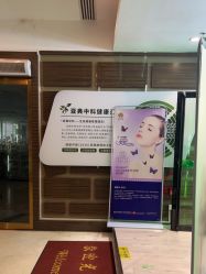 -亚典中科健康汇美容·SPA