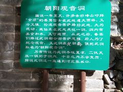 -北京鹫峰国家森林公园