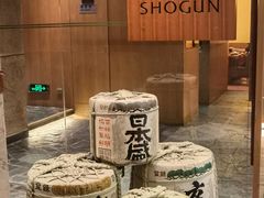 -将军日本餐厅·Shogun 传统日料·铁板烧·板前料理(厦门马哥孛罗东方大酒店)