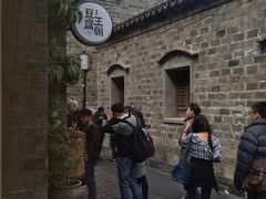 -品腐记·豆腐王朝(老门东总店)