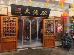 -大海碗·炸酱面·烤鸭·京菜(天坛店)