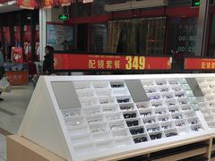 -宝岛眼镜(苏州浒关店)