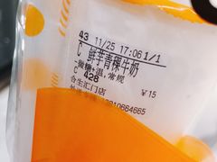 鲜芋青稞醇牛奶-CoCo都可(合生汇店)