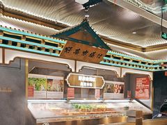 -一绪に寿喜烧(荟聚店)