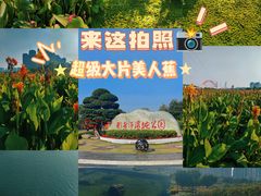 -那考河湿地公园
