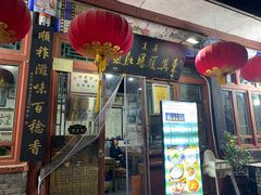 -东兴顺爆肚张