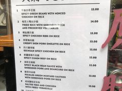-玫瑰苑烧腊饭店