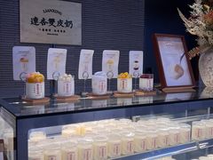 -连杏双皮奶(长沙国金店)