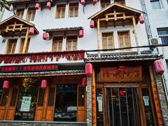 门面-漕河全驴宴饭店(徐水店)