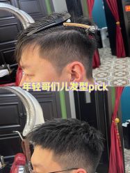 -豪帅男士理容馆