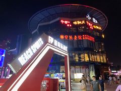 -绿地风尚天地广场