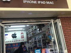 -苹果手机电脑维修回收(胶州路店)