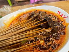 -古真记钵钵鸡(总店)