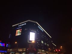 iphone_upload_pic-天虹购物中心(石路店)