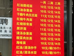 -老号牛王庙金宴面店(锦东路253号院店)