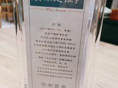 -安南小馆(华润城万象天地店)