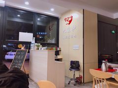 -九玺炉旋转小火锅(柠溪路店)