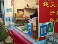 -好好栗子店(海宁总店)