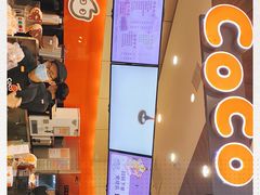 -CoCo都可(金狮店)