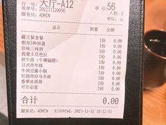 -玄白·炭烤活鳗(上海首店)