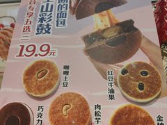 -皇后西斯汀饼店(文化路店)