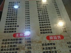 菜单-龙老五汤店(站前西路店)