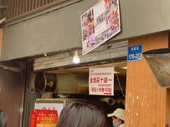-朱记小郑酥烧饼(建康路店)
