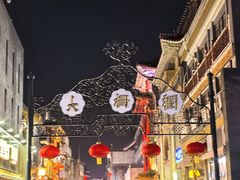 -大栅栏店老北京美食城