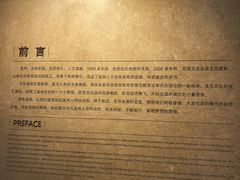 -温州博物馆