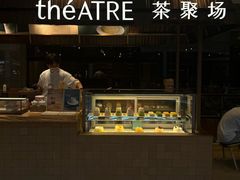 -théATRE 茶聚场(王府中環店)