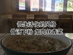 -仙妈米粉店(庆丰路)