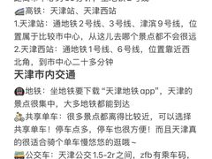 -天津自然博物馆