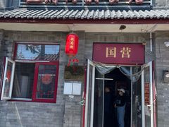 -赵府街副食店