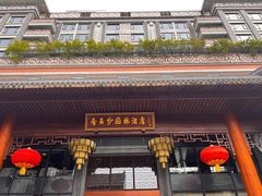 -佛山顺德香云纱园林酒店(清晖园店)