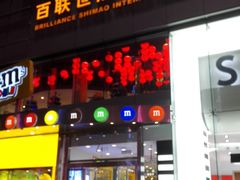 -上海世茂广场(南京东路店)