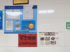 -曼曼汤包(建国西路店)