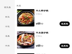 菜单-老谢野馄饨(延安路店)