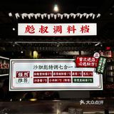 北京这家牛杂煲，真的没法拒绝。。