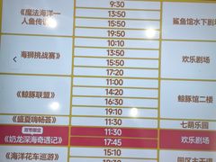 -海合安成都极地海洋公园