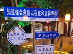 -和源祥·日照菜扛把子(万平口一店)