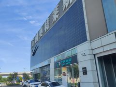 -首创奥特莱斯(北京店)