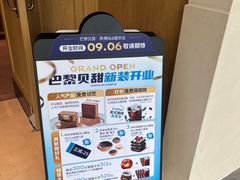 -巴黎贝甜(凯德MALL望京店)